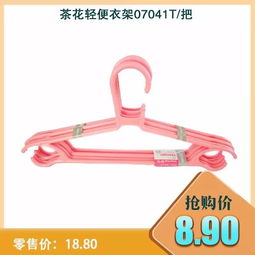 精選日用品特惠 提升您的品質(zhì)生活