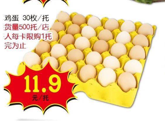 新年第一彈！梧州大潤發(fā)低價風(fēng)暴，260支印花傾力回饋日用百貨