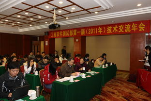 攜手共進，智創未來 軟件中心首屆技術交流年會圓滿落幕